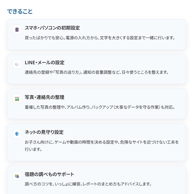 できること6枚のカードUI